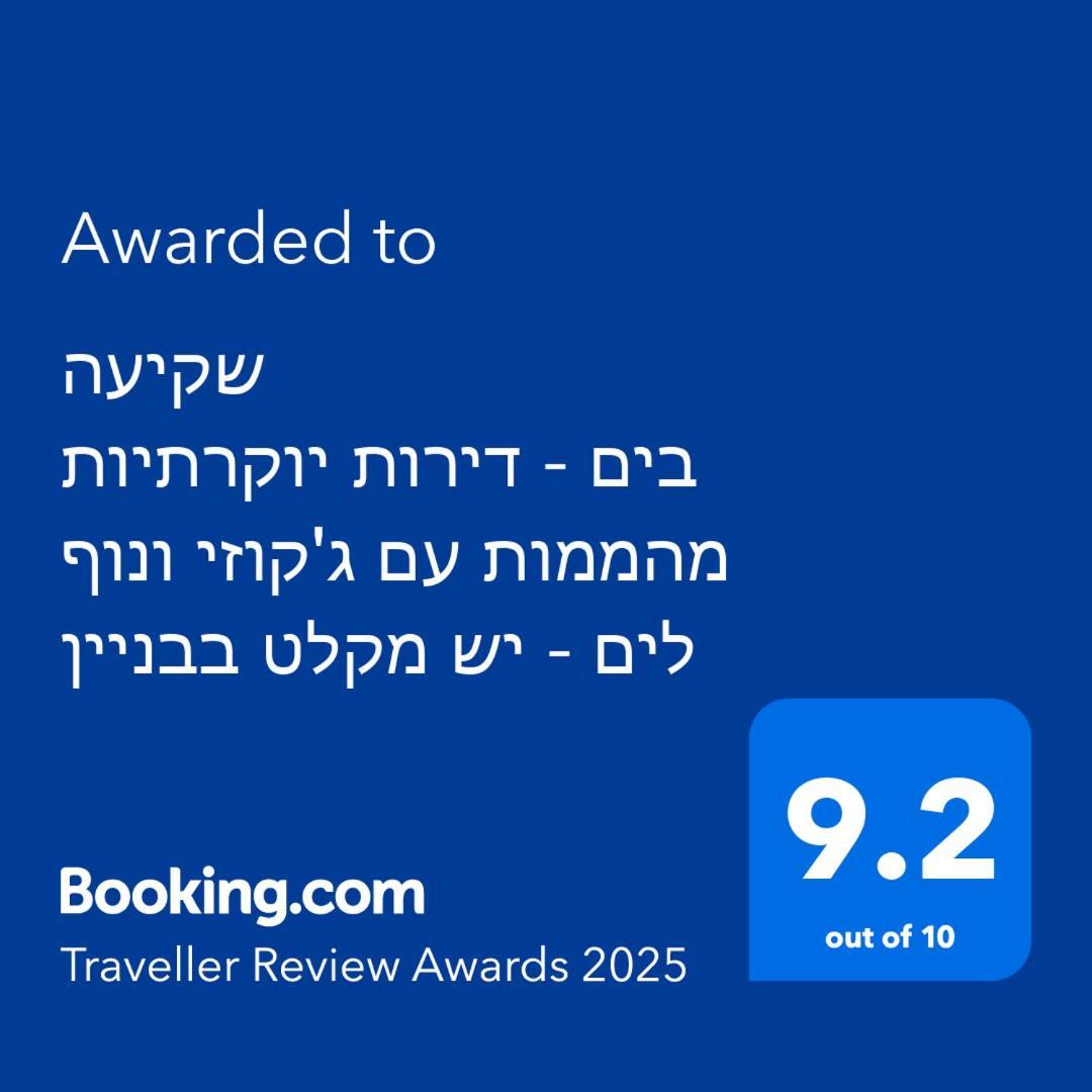שקיעה בים - דירות נופש יוקרתיות עם ג'קוזי ונוף לים - יש מקלט בבניין Haifa Buitenkant foto